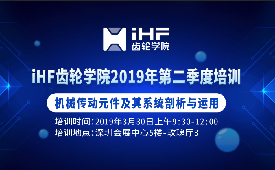 優(yōu)質(zhì)傳動(dòng)，助力物聯(lián)網(wǎng)智能發(fā)展