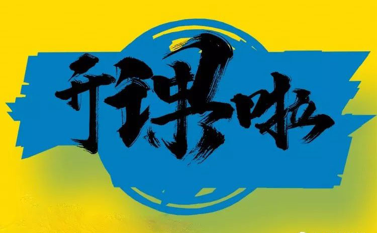 iHF傳動(dòng)學(xué)院2019年第二季度專題講座火熱報(bào)名中?。。? />
                            </div>
                            <div   id=