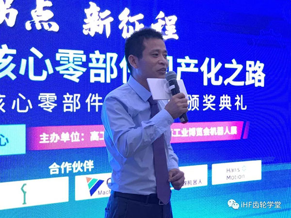 iHF齒輪學(xué)院 iHF齒輪學(xué)院