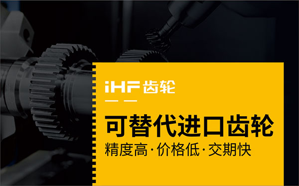 購買齒輪 購買齒輪