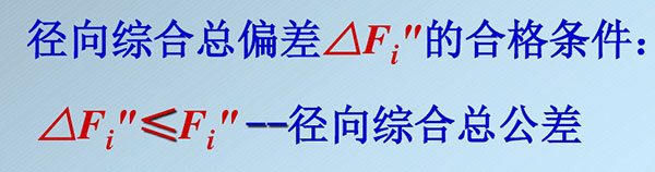 齒輪傳動 齒輪傳動