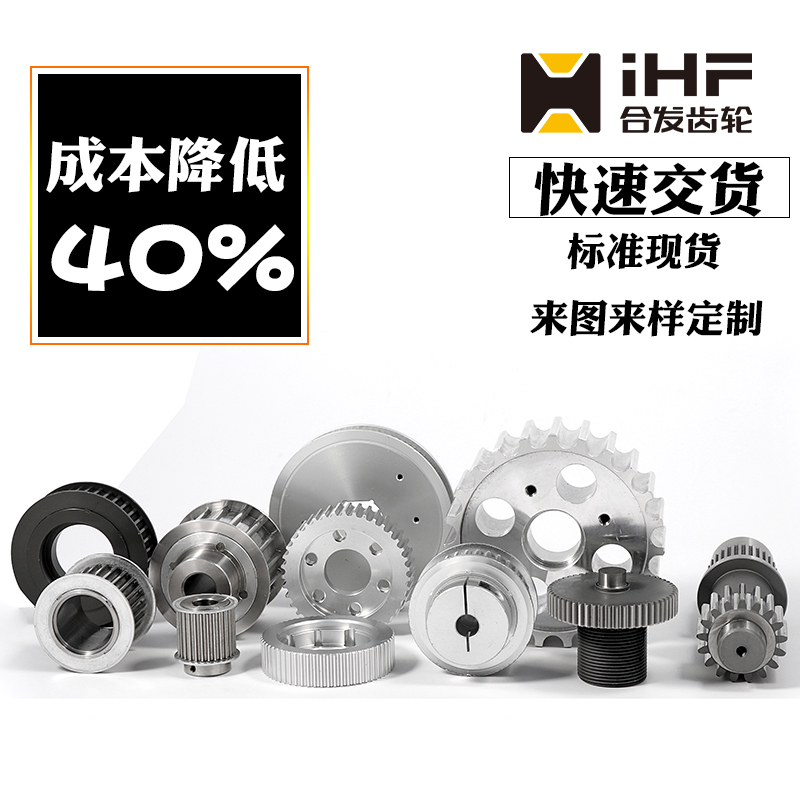 iHF同步帶輪規(guī)格型號 iHF同步帶輪規(guī)格型號