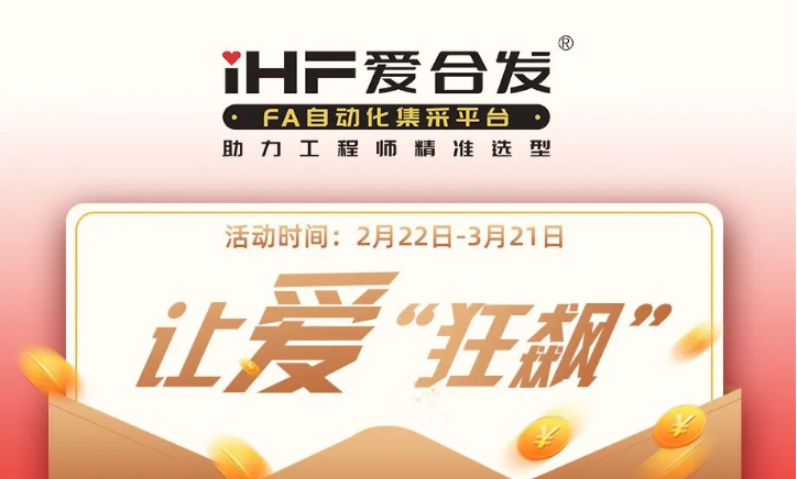 2·22，全場滿減，讓愛“狂飆”