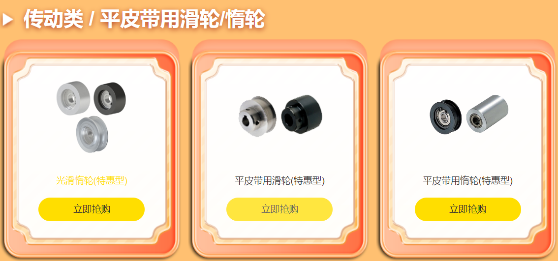 滑輪惰輪 滑輪惰輪