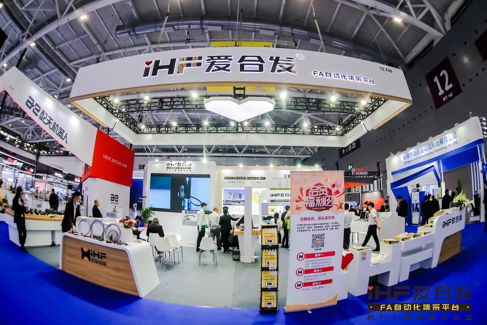 愛合發(fā)：FA自動化一站式采購平臺領域先行ITES深圳工業(yè)展