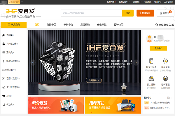 愛(ài)合發(fā)：FA傳動(dòng)平臺(tái)產(chǎn)品3D如何下載使用？