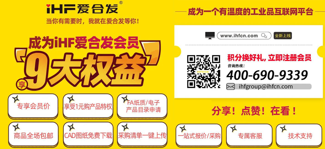 FA工廠自動化零件集采平臺 FA工廠自動化零件集采平臺
