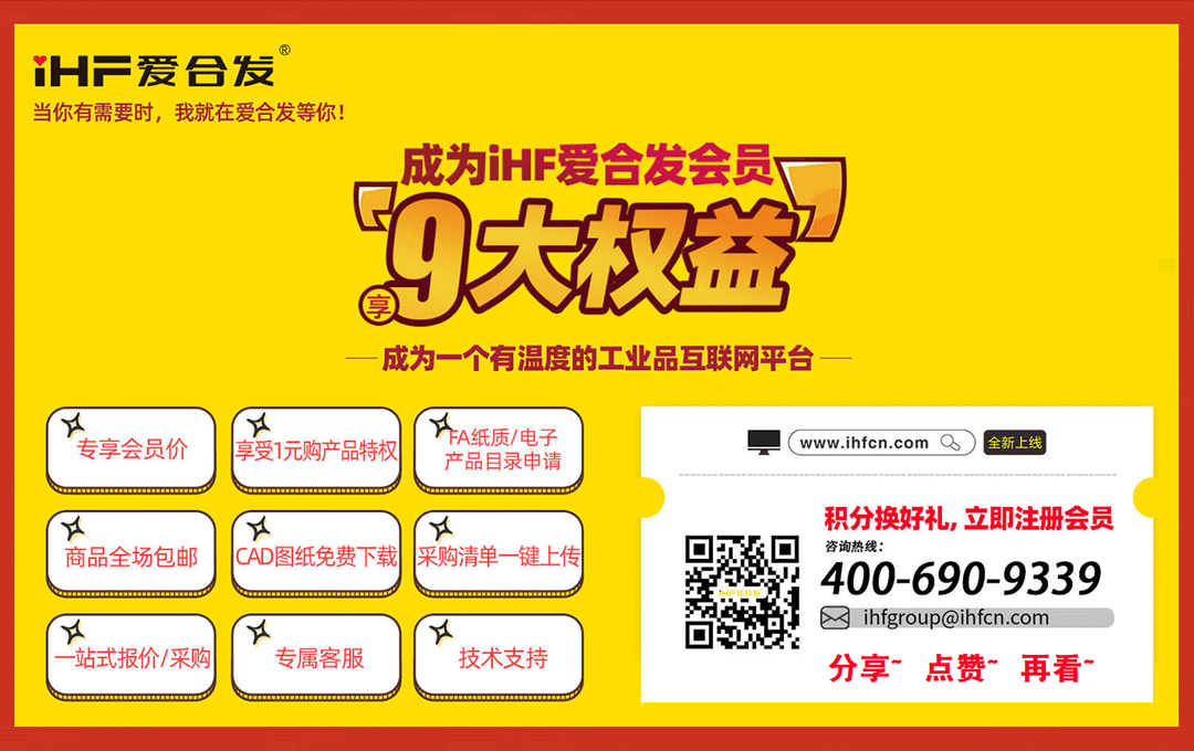 FA選型采購平臺 FA選型采購平臺