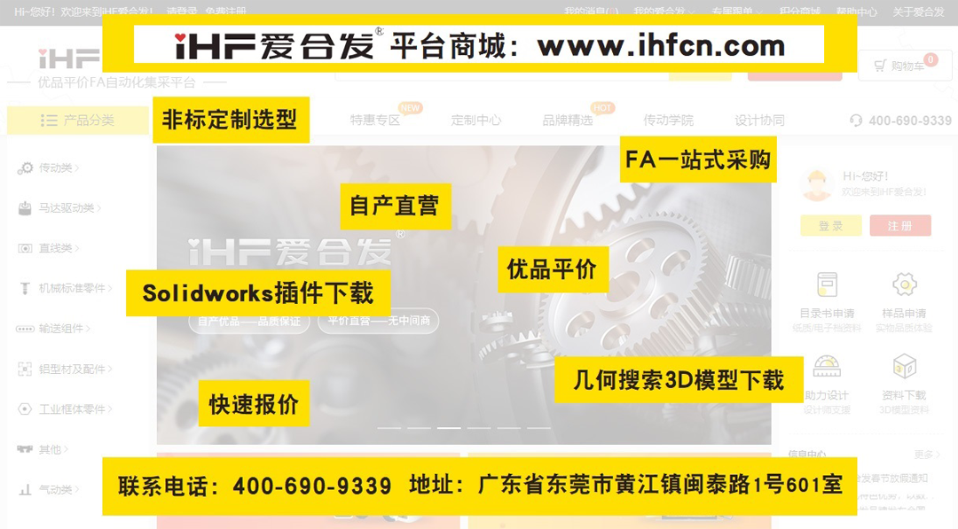 FA選型采購平臺 FA選型采購平臺