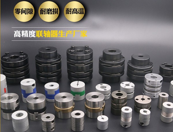 合發(fā)齒輪：聯(lián)軸器對于機械系統(tǒng)的運行起到了什么作用？