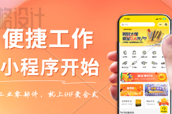 愛合發(fā)小程序：一機(jī)在手，想買就買，重點(diǎn)還很省錢！