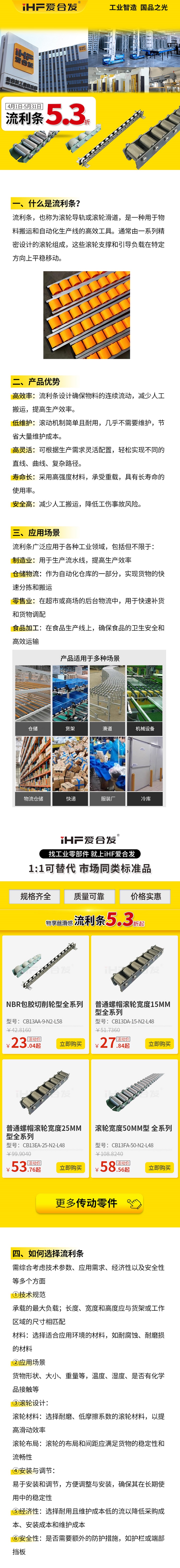 什么是流利條？產(chǎn)品優(yōu)勢及特點！