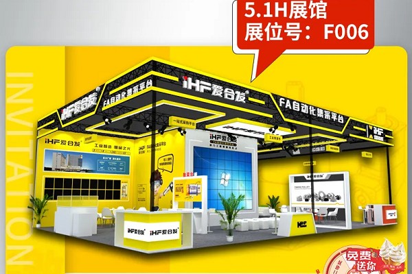 合發(fā)齒輪：想你的風(fēng)吹到了上海工博會(huì)！