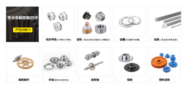 合發(fā)齒輪專(zhuān)業(yè)非標(biāo)定制產(chǎn)品 合發(fā)齒輪專(zhuān)業(yè)非標(biāo)定制產(chǎn)品