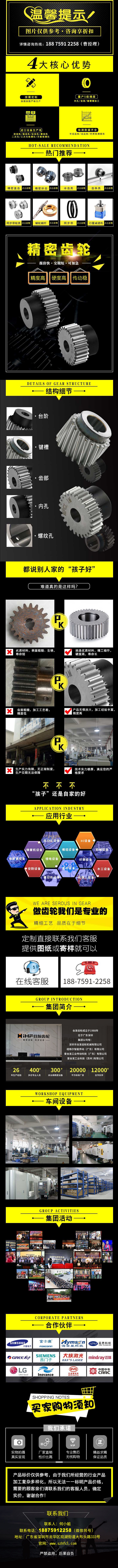 標準齒輪詳情介紹 標準齒輪詳情介紹