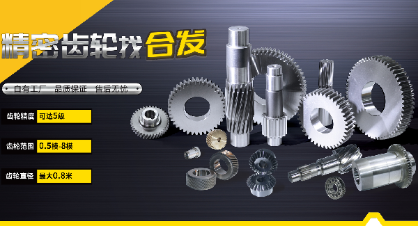 合發(fā)齒輪：齒輪軸在非標自動化設備中的關鍵應用與優(yōu)勢