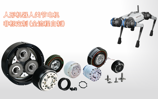 合發(fā)齒輪：關(guān)節(jié)齒輪，驅(qū)動智能未來，賦能機器人核心動力
